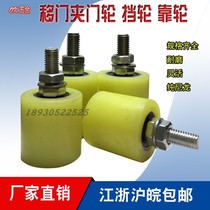 Nylon back wheel Sliding wheel Sliding door upper wheel door clip wheel Electric door guide wheel Iron door sliding door track wheel Back wheel
