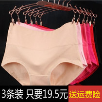 Womens high waist underwear breathable cotton 100% cotton cotton abdomen warm Palace antibacterial elderly mother breifs solid color