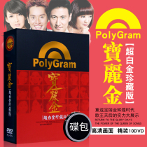 Cantonese Polaroid Classic Old Song Non-cd HD Video Home Car DVD Disc Karaoke Edition