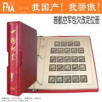 Five Crowns--Shenyang Feller Series-Public Airline Military Posts Use Parcels to Change Value 1 Volume