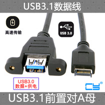 CY Computer Motherboard Front USB 3 1 Mini 20pin to USB 3 0A Busy Ear Conversion Cable Motherboard Conversion Cable Computer Connection Cable Front Panel Extension Cable