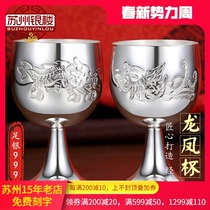 Suzhou Silver Building 999 Foot Silver High Foot Cup Beer Cup Big Silver Mug Dragon Pineapple presents a wedding gift for the Xiangyin Wine Cup