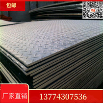Pattern plate A3 steel plate 3mm stair stepping plate 4mm5mm 6mm 10mmQ235B Medium thickness open flat plate cutting