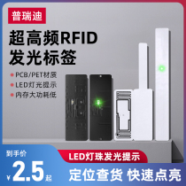 rfid light-emitting electronic label passive ultra-high frequency long-distance identification LED light positioning search material management