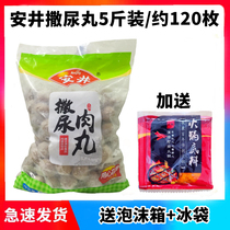 Yasui Beef meatballs 5 kg Kanto oden Malatang hot pot meatballs ingredients Maocai meatballs Beef 2 5kg