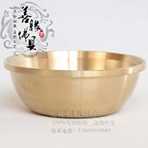 Tibetan Buddhism Buddhist Buddhist Buddha Former Water for Thickening Pure Red Copper Water Supply Bowl Water Supply Cup Numerous Benefits 9 Number