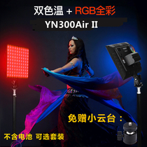 Yongnuo YN300Air II second generation thin LED photography light RGB full color outdoor fill light