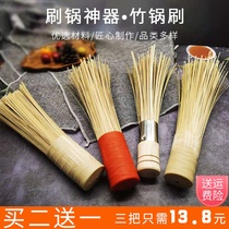 Bamboo pot brush Bamboo brush old-fashioned environmental protection natural bamboo silk cooking broom broom brush pot kitchen hotel with extended large size