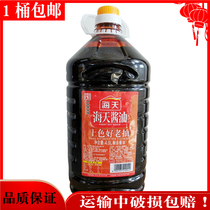 Guangdong Haitian color good old smoked 4 9L brewing soy sauce stir-fried vegetables mixed with sauce filling cooking braised cold salad for commercial use