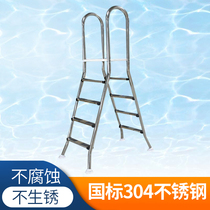 Swimming pool double-sided escalator thickened and thick 304 stainless steel bracket type adhesive film pool underwater non-slip stepped ladder