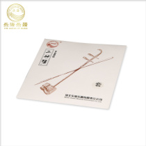 Factory direct sales senior professional Lehai Erhuxian