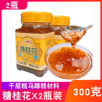 Melaleuca cake Horseshoe cake Material Sugar Osmanthus sauce Osmanthus sugar Making bowl cake Honey Lotus root seasoning 300g