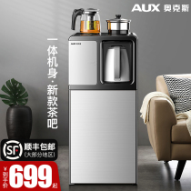Oaks tea bar machine household automatic water up and down bucket water dispenser Intelligent hot and cold vertical new