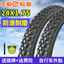Positive New 24 * 1 75 24X1 75 Chaoyang outer tire Tire Bike Accessories