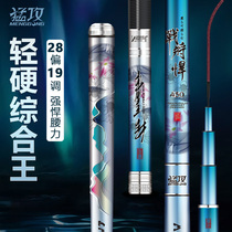 The Raptors fight to make the fishing rod ultra-light ultra-hard 28 Japanese import fishing rod carbon table fishing rod crucian carp pole
