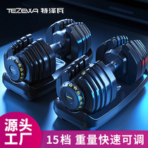 Tezewa Tezewa Dumbbell Mens Womens Fitness Home Adjustable Weight Quick Disassembly Strength Trainer