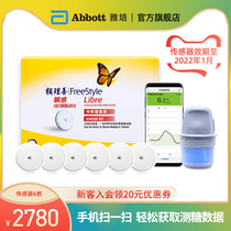 (90-day sugar test set) Abbott instantaneous dynamic blood glucose tester home painless sensor probes 6 pieces