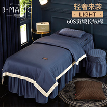 Beauty salon bedspread four-piece satin 60s long velvet cotton massage shampoo bedspread set light luxury can be set logo