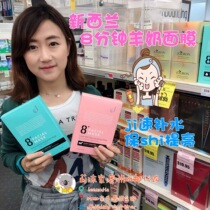 Lilly New Zealand 8 min face mask extremely quick water replenishing beauty and bright white Tibright and wet goats milk Jema rose