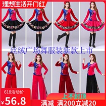 2020 golden velvet square dance clothing new suit autumn and winter thickened national style dance dress female middle-aged large