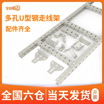 YQHF Yu Enlighheng Fly Porous Routing Rack U Steel Routing Rack Communication Machine Room Routing Rack Steel Spray Plastic Bridge Integrated Wiring Weak Cable Open Rationi Wire Rack Room Wiring Routing Racks