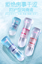Japan imports free of washing and thick human aqueous lubricant oil men use womens couples house matter orgasm liquid supplies