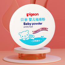 ( Beyclose Official Discount Shop)pigeon Bet Boxed Baby Reluctant Pentaclyheat Powder 120g HA09 Summer