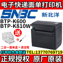 Beiyang New Beiyang BTP-K810W electronic surface single printer Thermal express single L730 K600 printer