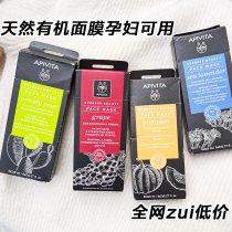 Bull good use the mask of life back ~apivita hydrate cattle ~apivita replenished cattle ~