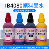 Colored ghost MB5080 IB4080 MB5380 MB2080 MB2380 Canon printer paint ink Black color waterproof paint ink