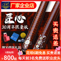 LP ingenuity club 30th anniversary limited black technology pool small head snooker billiards club black eight Billiards Club