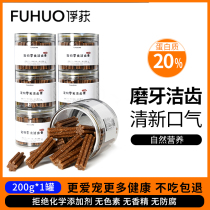 Capture dog grinding teddy stick Tedickki Large medium-sized small puppies lower their mouth and stinky tooth bone bite-resistant snack