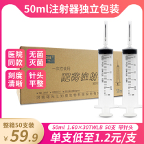50 full box) Gun Shiji disposable sterile dispensing syringe 50ml needle syringe enema feeder ink