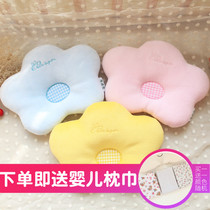 New baby concentrate pillow Anti-bias head styling correction bed pillow Spring and summer baby flat head correction 0-12 months