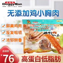 Dogman dog snack chicken breast chicken jerky 500g pet Teddy golden hair than bear Puppies Puppies grinding teeth