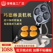 Yu honeycomb shell electric baking machine Commercial cake floss beckham automatic temperature control electric baking pan double-sided heating mold