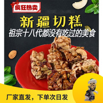 Xinjiang specialty desert guest cut cake 248g500g bag Marren sugar pure handmade no addition independent cranberry flavor