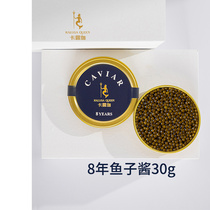 Karuga 8 years raw Sturgeon fish caviar 30g ready-to-eat black fish seed sauce canned food products