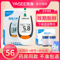Yas blood glucose tester household precision measuring instrument test strip IELTS GLM S-77 blood glucose test paper 100 pieces