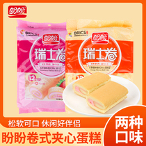 Panpan Swiss roll 240g orange strawberry flavor roll sandwich cake casual breakfast pastry snacks