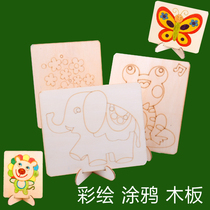 Childrens wood panel painting diy graffiti works display stand kindergarten creative art supplies materials handmade toys
