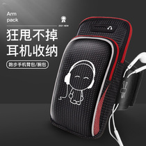 Running mobile phone arm bag Mobile phone bag Apple Huawei universal mobile phone case Mens wrist packaging sports arm cover for women