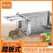 Mouse cage Anti-rat trap artifact Household powerful automatic continuous rat trap Clip medicine glue rat killer nest end