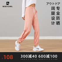 BODACHEL sunscreen dry pants female summer thin-scalk thick legs and nine-point trousers casual trousers