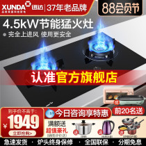 Schindler official flagship store HB8326B dual stove embedded household large fire natural gas swirl fire gas stove