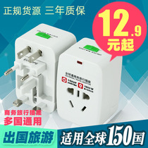 Global Universal Charging Converter Power Supply Universal Adapter Plug Japan Travel European Standard UK Standard Thailand One-turn More