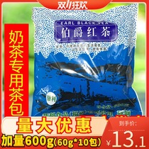 Helli black tea Earl red tea bag pearl milk tea special bag tea Earl Black Tea Tea Tea bag 600g