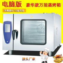 Commercial 6 10-layer computer steaming oven automatic hot air circulation 60-plate touch screen electric oven