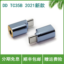 DD Didi TC35B mobile TypeC to headset 3 5 Huawei Xiaomi oppo computer etc Suitable for wire control