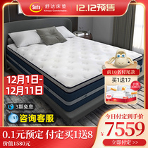 Serta American Shuda Mengxiang 88 Premium Latex Mattress Flagship Store Official